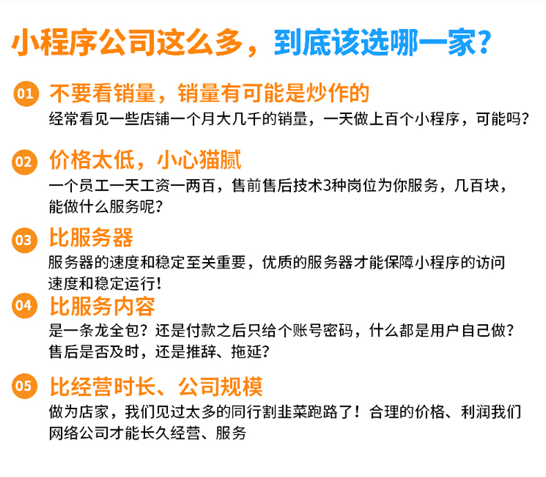 品質小程序開發(fā)定制價格(微信小程序定制開發(fā)報價方案)