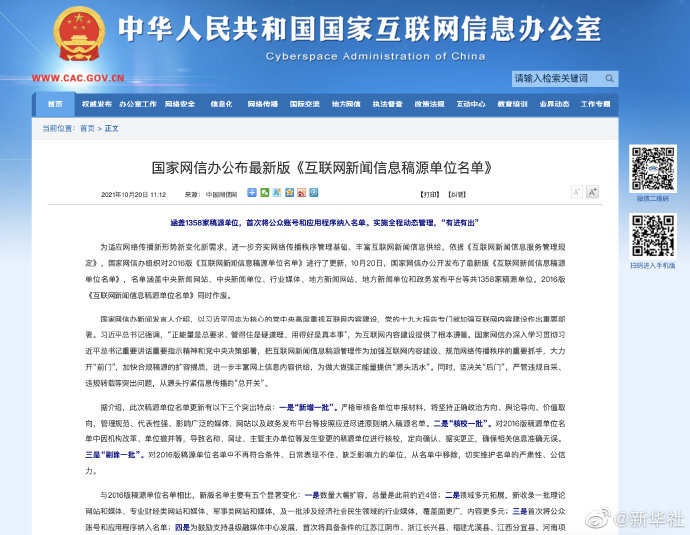 互聯(lián)網(wǎng)新聞網(wǎng)站轉(zhuǎn)讓(互聯(lián)網(wǎng)新聞網(wǎng)站轉(zhuǎn)讓流程)