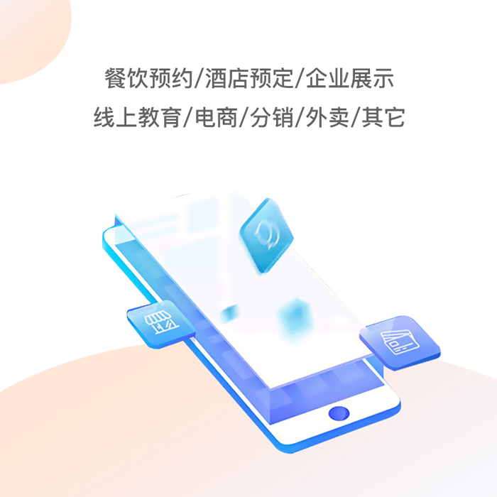 包含臺州科技風小程序開發的詞條