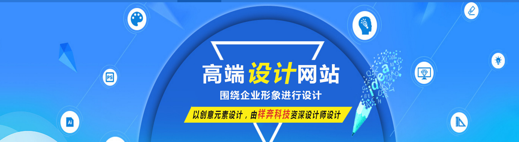 網站建設高端(營銷網站建設高端)