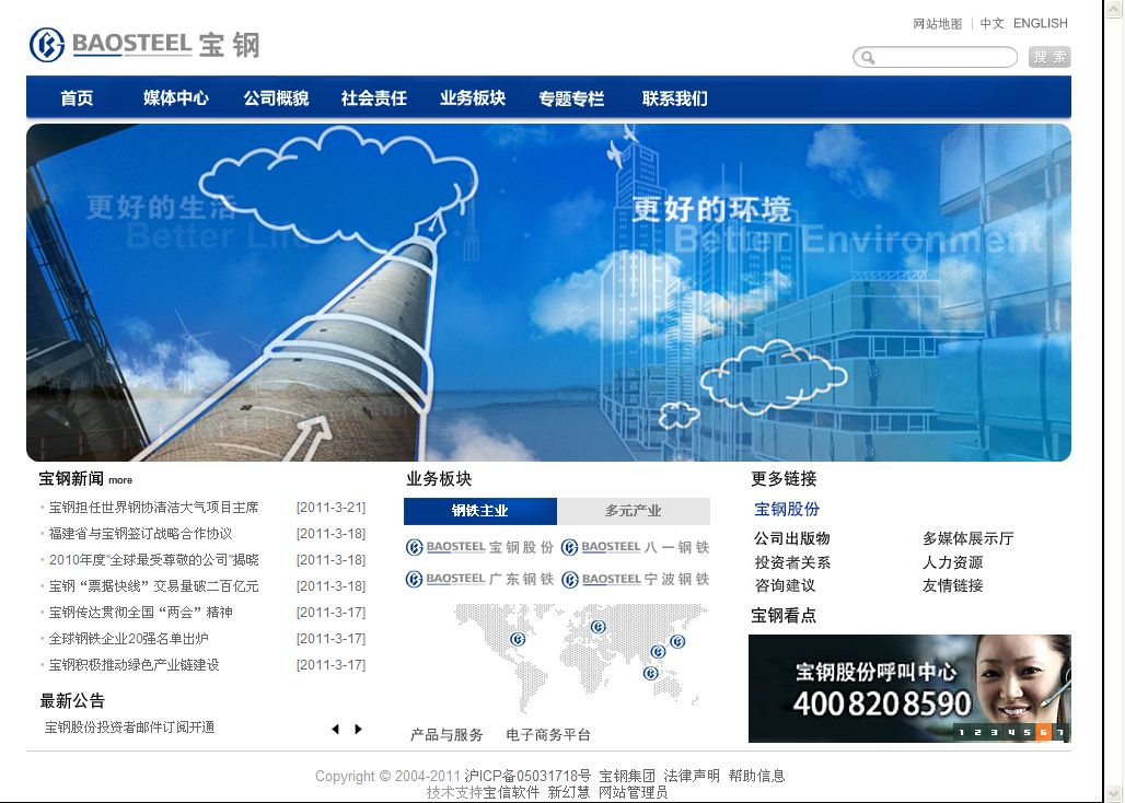 自動建設網站(網站建設自助建站)