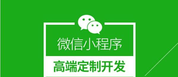 開發一個小程序價格(開發一個微信小程序要多少錢)