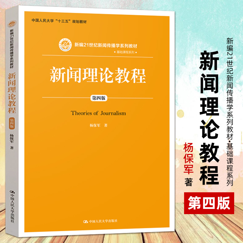 新聞學理論在互聯(lián)網(wǎng)時代(新聞學理論在互聯(lián)網(wǎng)時代的影響)