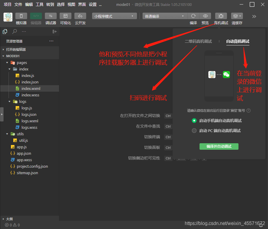 微信小程序用什么開發工具(微信小程序用什么開發工具做)