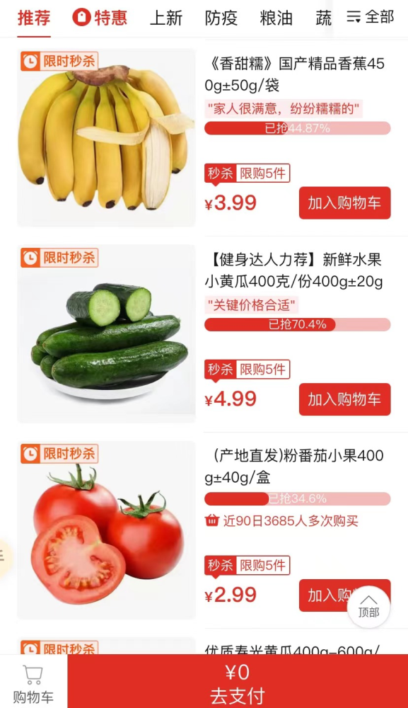 奉賢買(mǎi)菜網(wǎng)站建設(shè)(上海網(wǎng)上買(mǎi)菜哪個(gè)網(wǎng)站好)