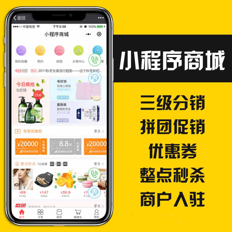 東莞小程序開發(fā)(東莞小程序開發(fā)dbvo華網(wǎng)天下)