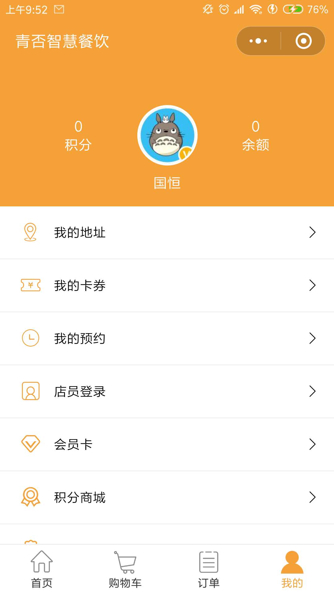 客棧小程序開發(fā)(程序員客棧 開發(fā)者會(huì)員有用嗎)