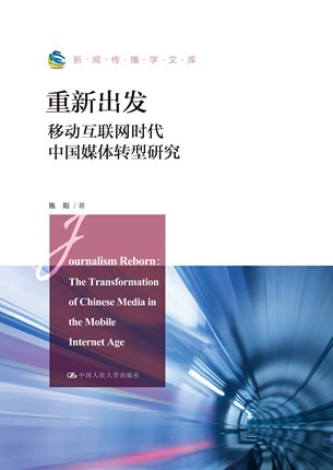 進入互聯(lián)網(wǎng)時代的新聞宣傳(進入互聯(lián)網(wǎng)時代的新聞宣傳語)