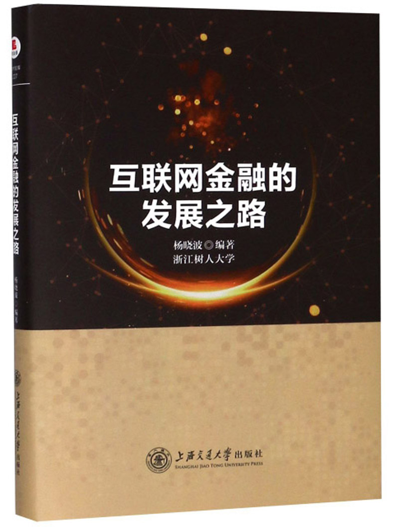 2018年互聯(lián)網(wǎng)金融新聞(2019互聯(lián)網(wǎng)金融熱點事件)