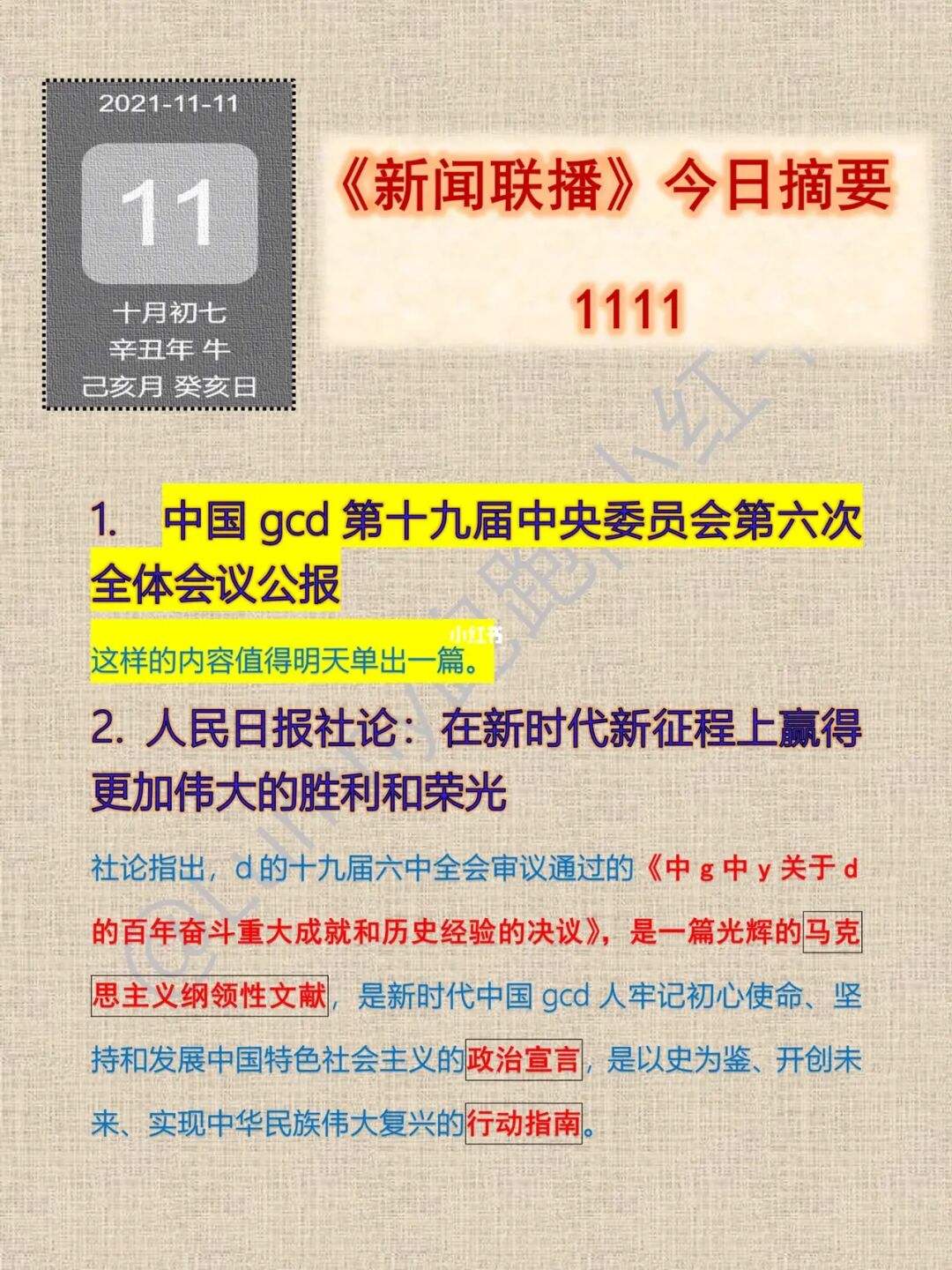 新聞互聯(lián)網(wǎng)的熱點問題摘要(新聞互聯(lián)網(wǎng)的熱點問題摘要寫什么)