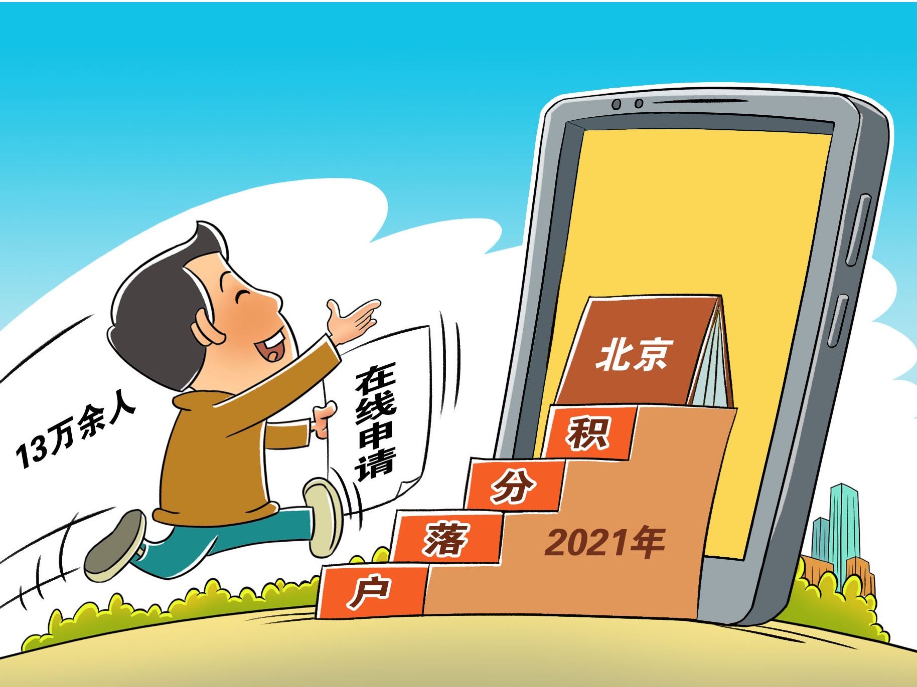 互聯(lián)網(wǎng)新聞熱點(diǎn)7月19日(時(shí)事新聞2021最新7月19日)