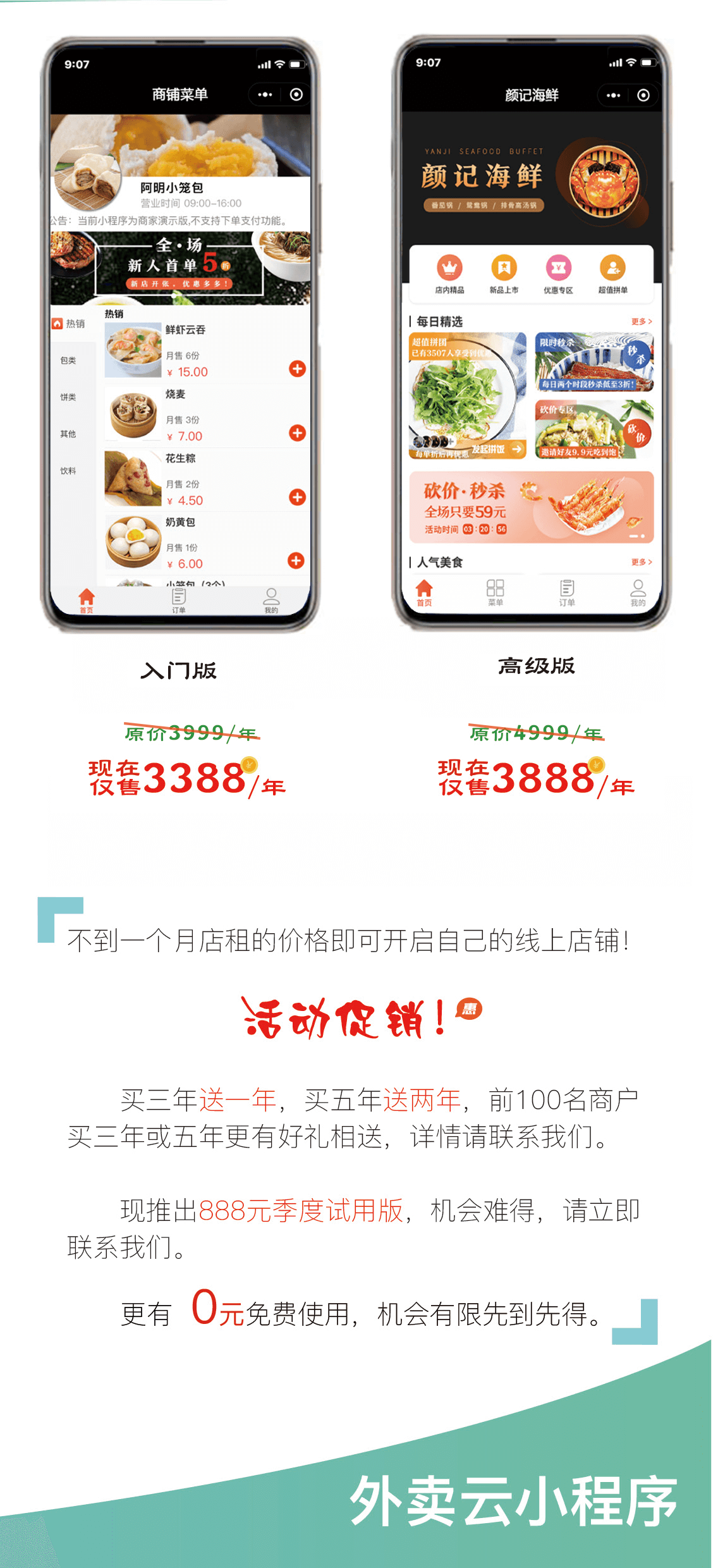 南京外賣小程序開(kāi)發(fā)托管(南京外賣私人工作室聯(lián)系方式)