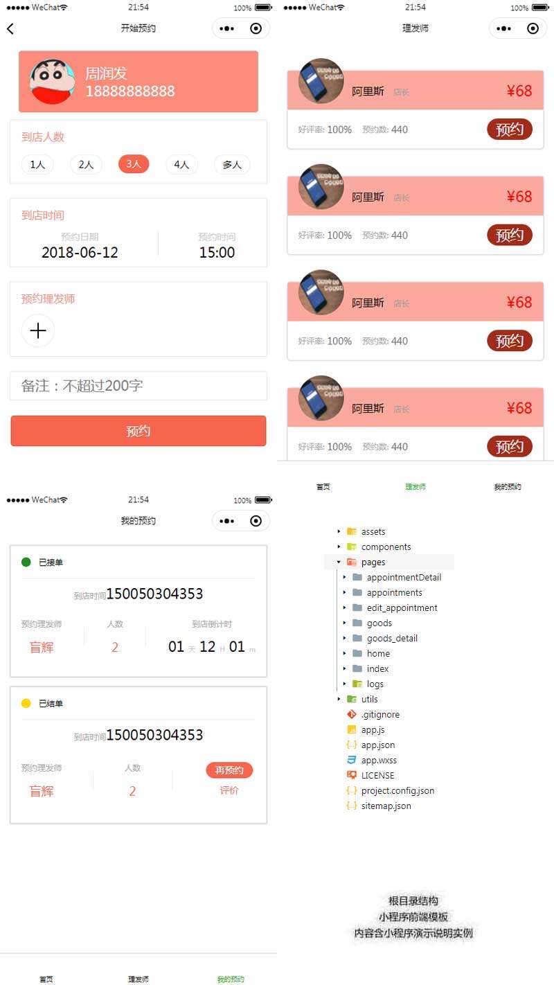 自學(xué)開發(fā)小程序接單(自學(xué)開發(fā)小程序需要多長時間)
