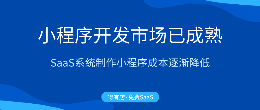 門店小程序如何開發(門店小程序如何開發客戶端)