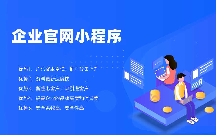 公眾號小程序開發(fā)費用(公眾號和小程序開發(fā)成本)