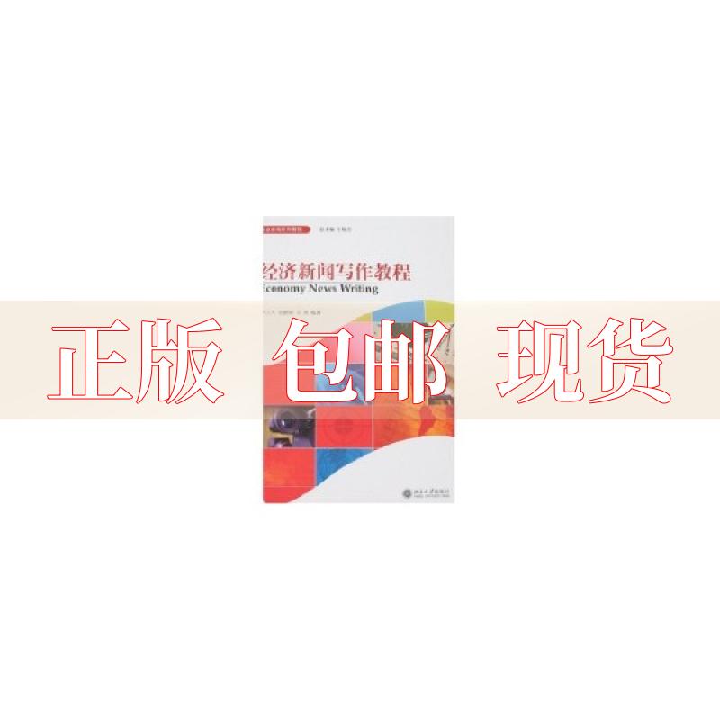有關互聯網經濟新聞的書(有關互聯網經濟新聞的書籍)