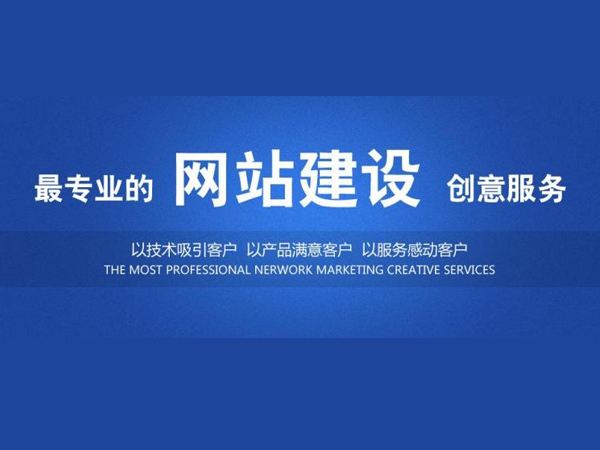 集團(tuán)網(wǎng)站建設(shè)建站(集團(tuán)網(wǎng)站建設(shè)工作方案)