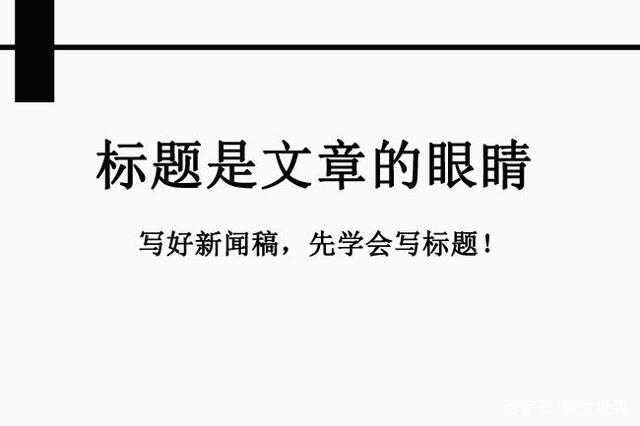互聯(lián)網(wǎng)建筑工地新聞稿標(biāo)題(互聯(lián)網(wǎng)建筑工地新聞稿標(biāo)題怎么寫)