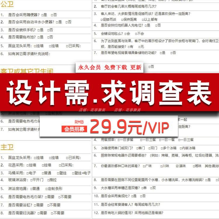 網(wǎng)站建設(shè)需求列表(網(wǎng)站建設(shè)需求調(diào)研表)