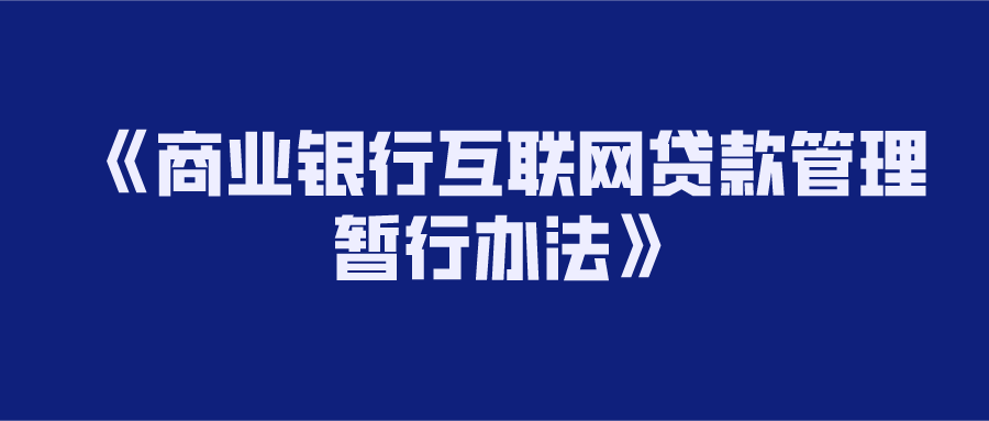 中國互聯(lián)網(wǎng)貸款最新消息(中國互聯(lián)網(wǎng)貸款最新消息是真的嗎)