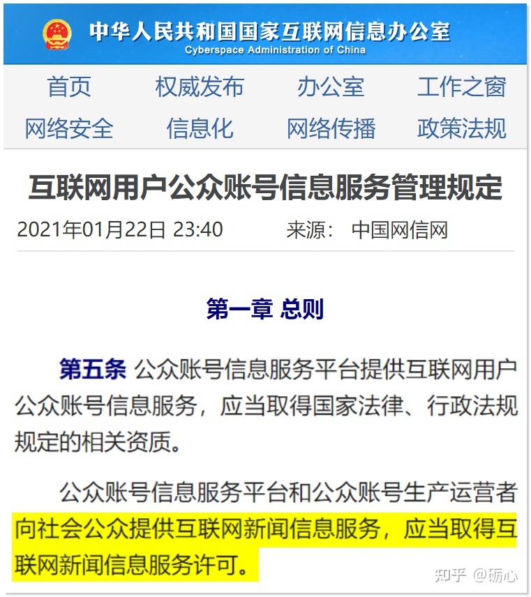 互聯(lián)網(wǎng)新聞新規(guī)附件(互聯(lián)網(wǎng)新聞發(fā)布管理辦法)