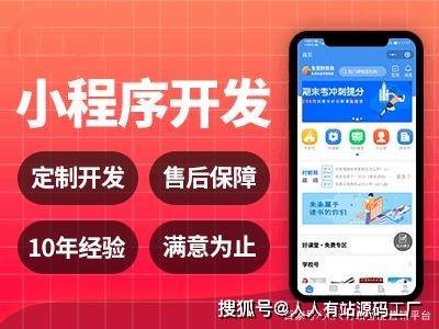 福州定制小程序開發哪里好(福州定制小程序開發哪里好做)