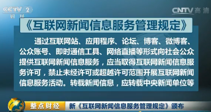 傳統互聯網最新消息新聞(傳統互聯網最新消息新聞報道)