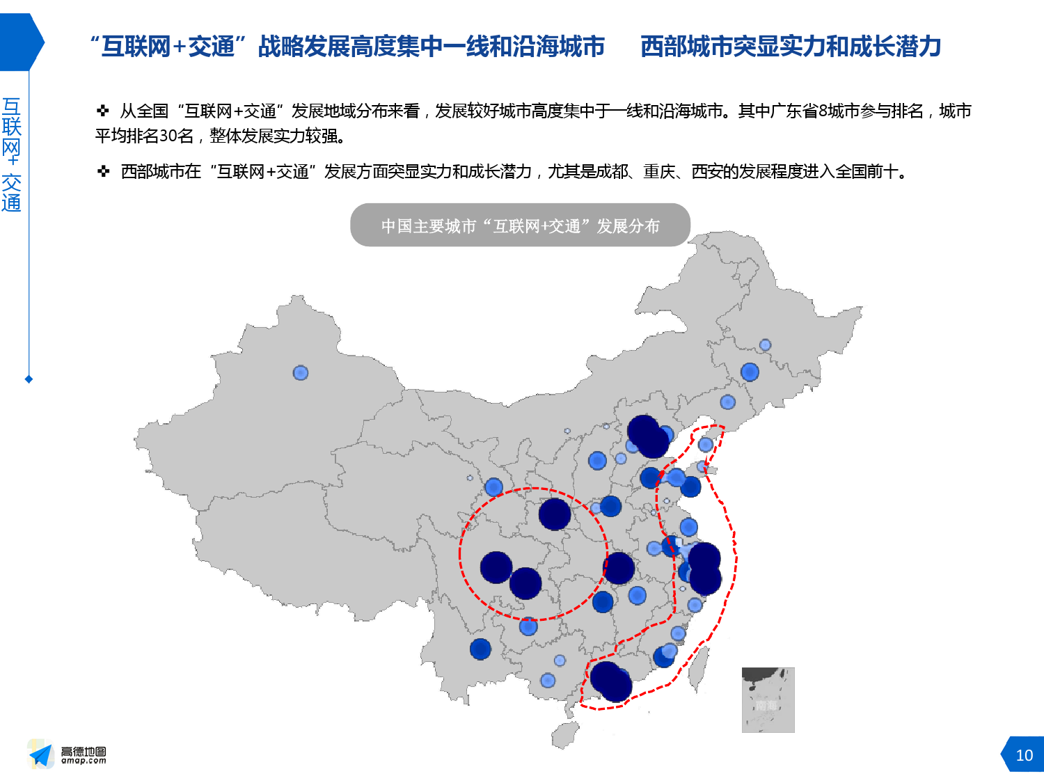 互聯網城市最新消息(互聯網城市有哪些)