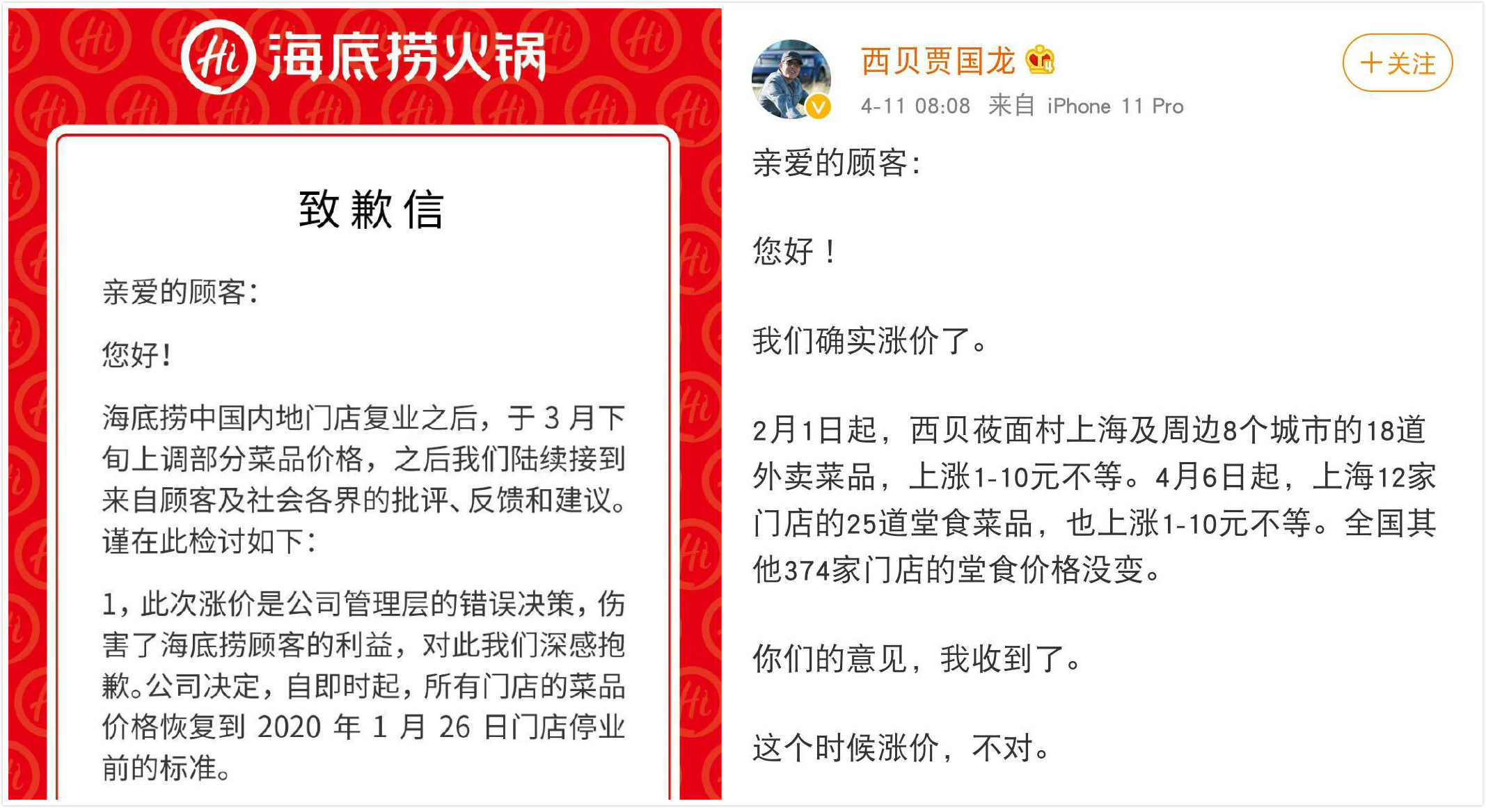 西貝互聯(lián)網(wǎng)最新消息(西貝餐飲集團(tuán)有限公司官網(wǎng))