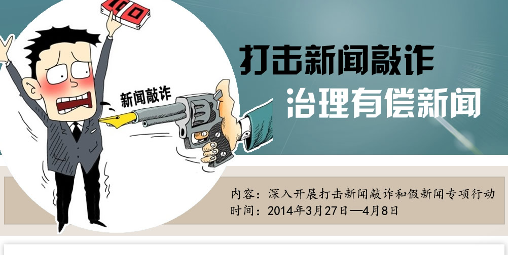互聯(lián)網(wǎng)媒體新聞報道權(quán)(互聯(lián)網(wǎng)當(dāng)中的新聞媒介有哪些)