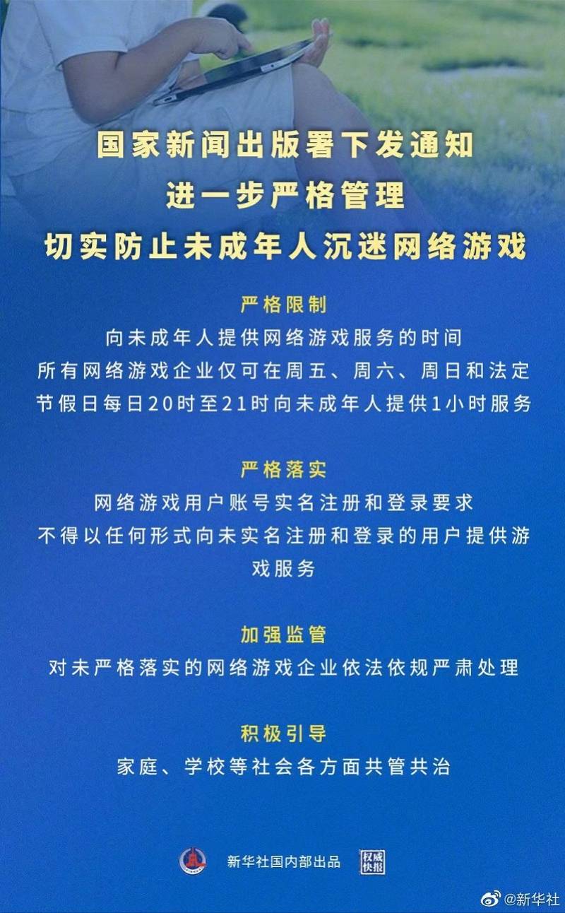互聯(lián)網(wǎng)實(shí)名認(rèn)證規(guī)定新聞的簡單介紹