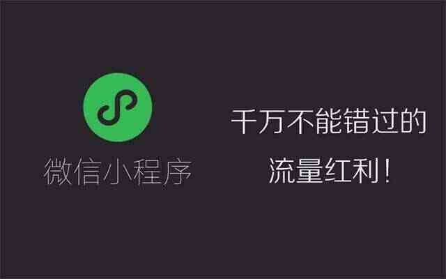 小程序開發(fā)新聞?lì)?小程序開發(fā)新聞?lì)惼脚_(tái))
