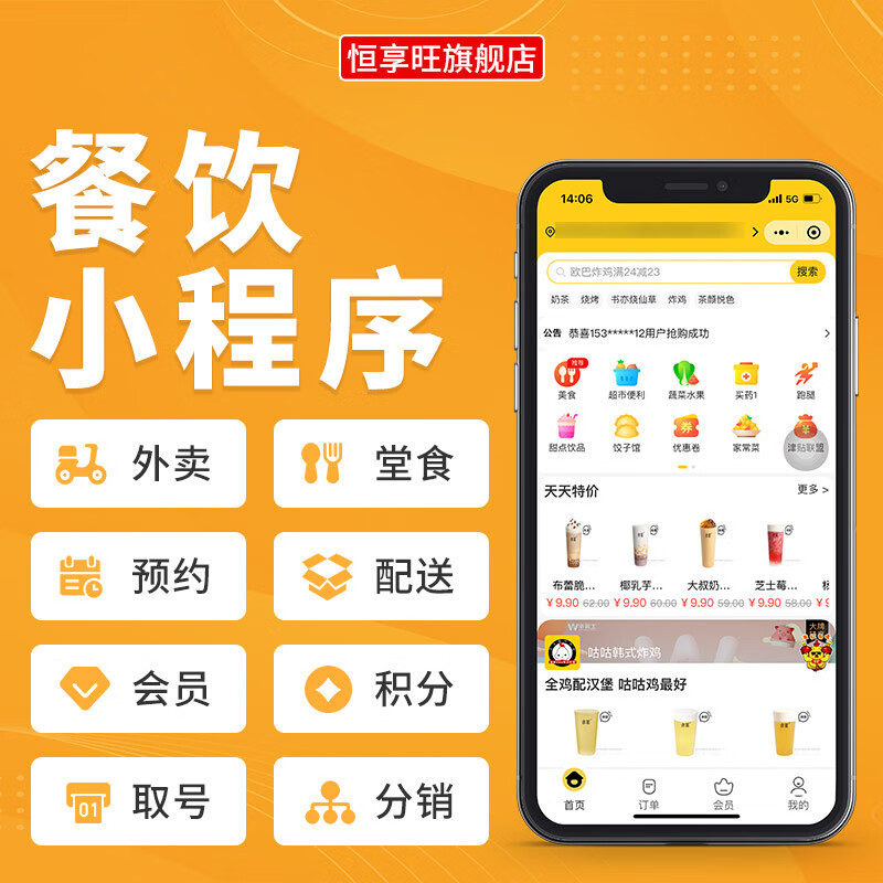訂餐小程序開發(訂餐小程序開發流程)