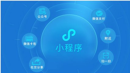 小程序開發源代碼(小程序開發源代碼是什么)