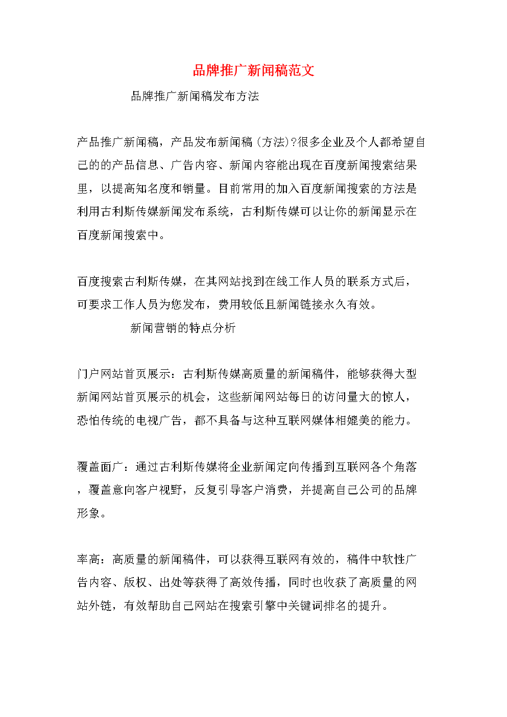 怎么用互聯(lián)網(wǎng)發(fā)新聞稿件(怎么用互聯(lián)網(wǎng)發(fā)新聞稿件賺錢)