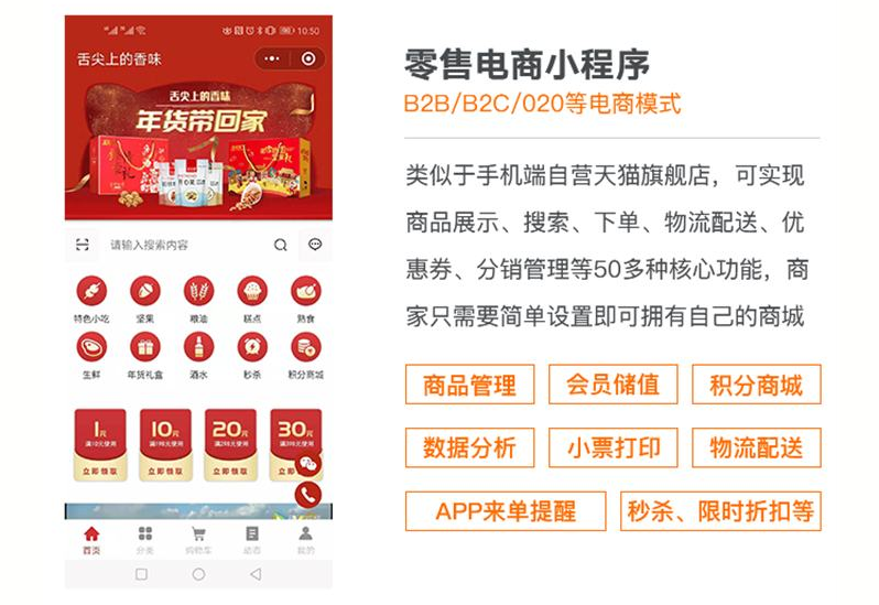 信小程序商城開發(fā)實戰(zhàn)(微信小程序商城開發(fā)實戰(zhàn)pdf)