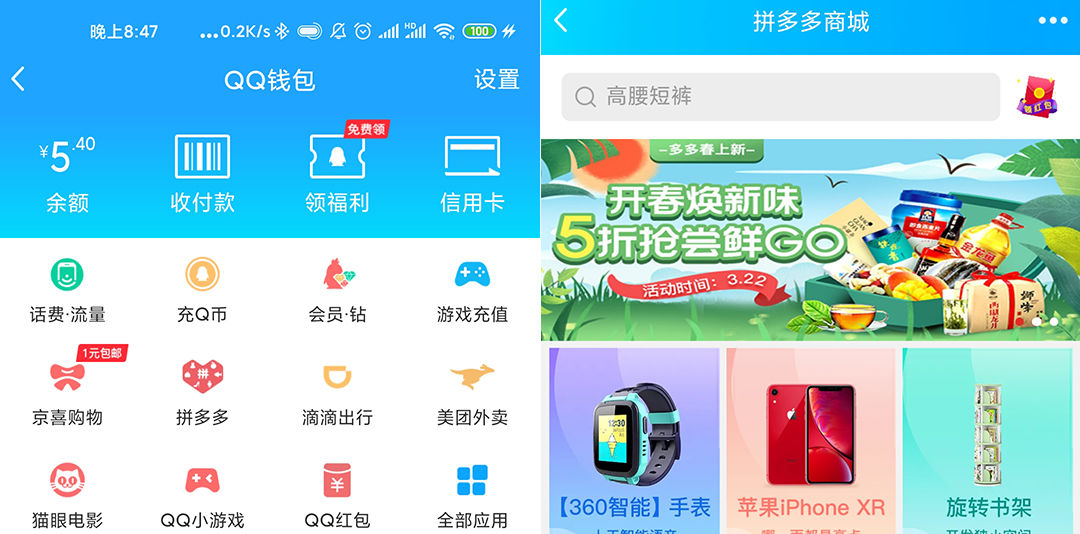 拼多多小程序開(kāi)發(fā)入門(拼多多app小程序在哪)