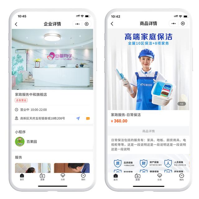 鄭州家政小程序開發(家政小程序2857源碼下載)
