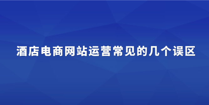 網(wǎng)上怎么做網(wǎng)站運(yùn)營(yíng)(網(wǎng)上怎么做網(wǎng)站運(yùn)營(yíng)賺錢(qián))