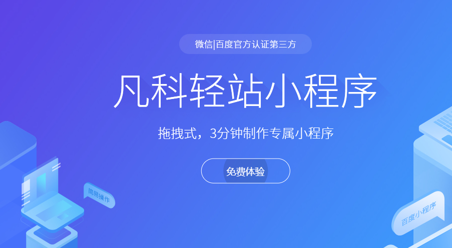 小程序開發客戶測試(小程序測試流程是什么)