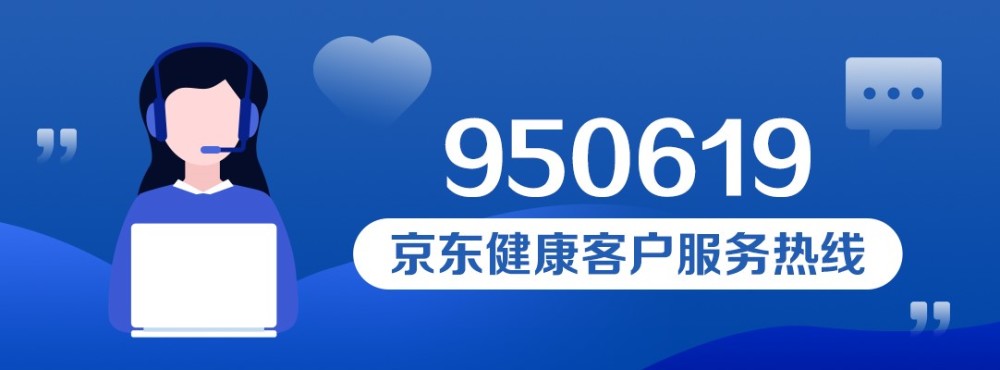 京東互聯(lián)網(wǎng)醫(yī)院新聞(京東互聯(lián)網(wǎng)醫(yī)院的醫(yī)生怎么樣)