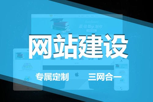 網(wǎng)站建設(shè)多少錢一個(gè)月(網(wǎng)站建設(shè)多少錢一個(gè)月啊)