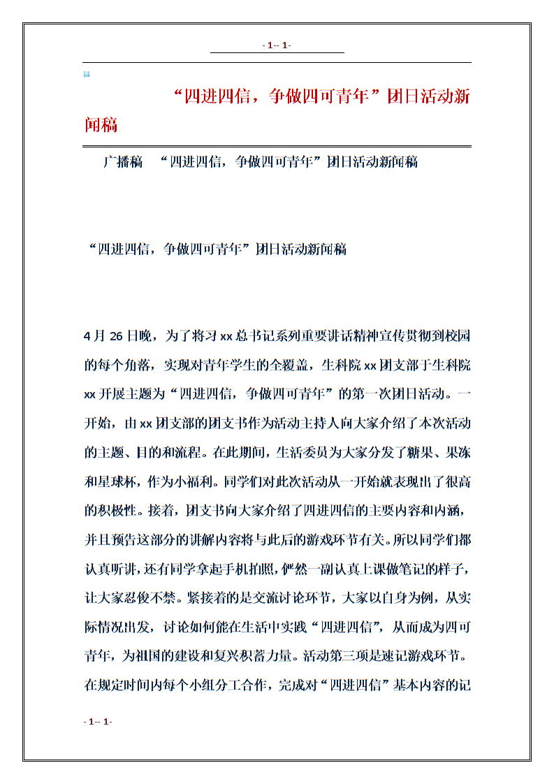 怎樣給新聞稿到互聯網上(如何把新聞稿寫成公眾號推文)