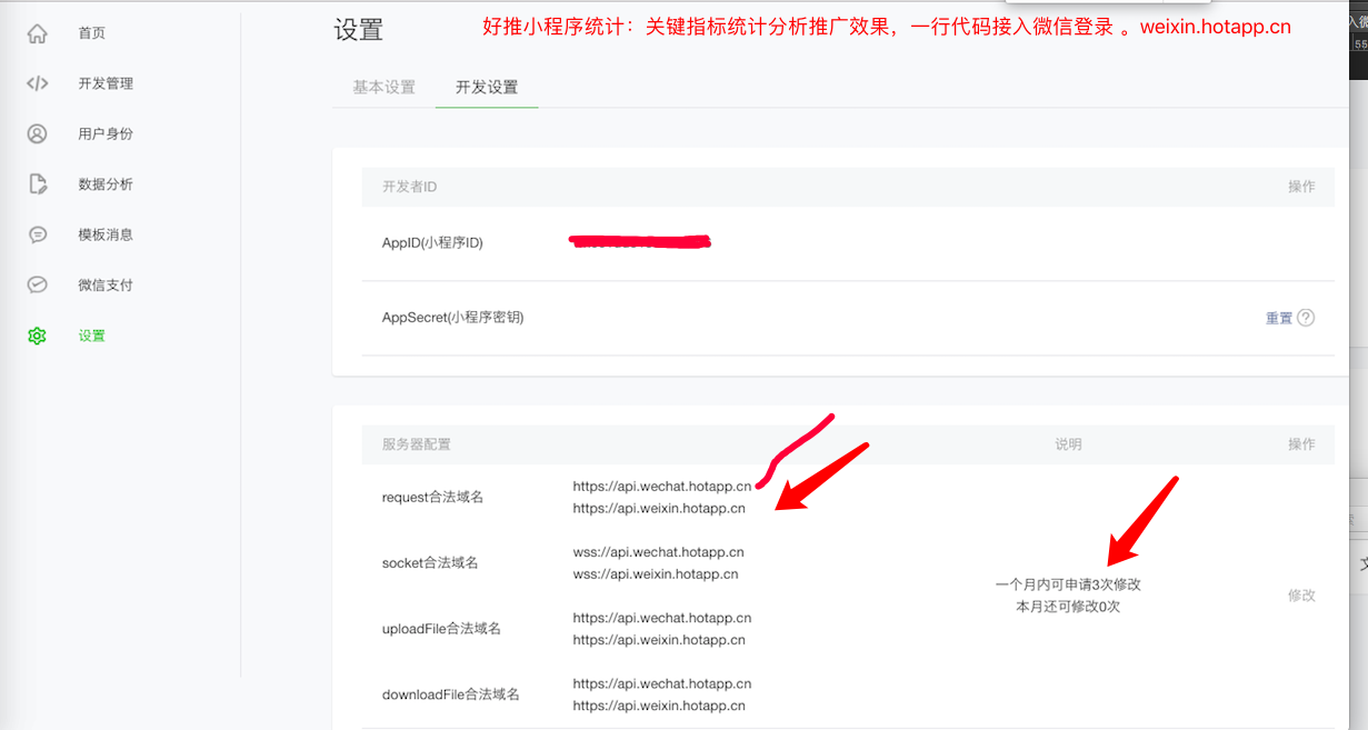 微信小程序開發(fā)appid(微信小程序開發(fā)app和index區(qū)別)