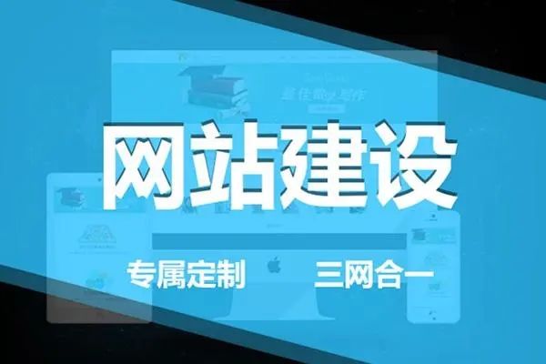 營銷型網站建設(營銷型網站建設的重要原則)