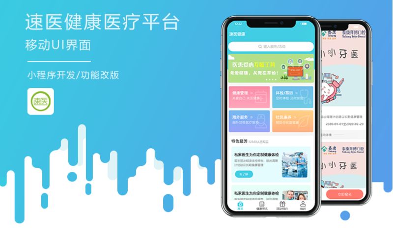 陪護(hù)床小程序開發(fā)平臺(陪護(hù)床賺錢)