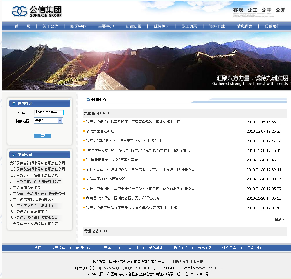 榆林公司網(wǎng)站建設(shè)(榆林網(wǎng)站運(yùn)營管理招聘)