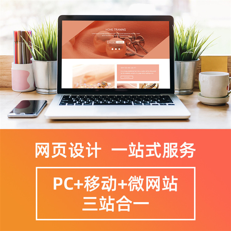 網站建設創意公司(網站制作設計建設公司)