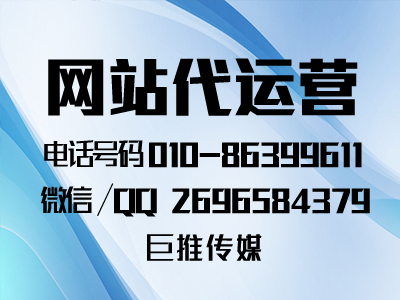 招聘網站代運營怎么做(招聘網站代招是什么意思)