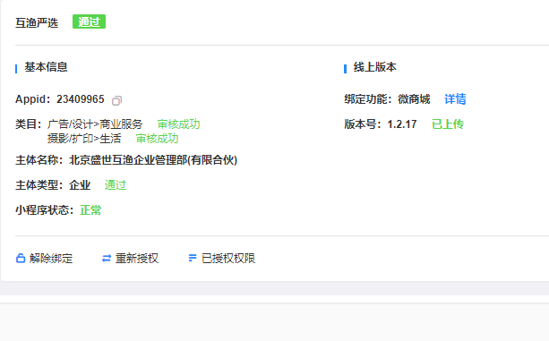 小程序開發(fā)審核(小程序開發(fā)審核時(shí)間)